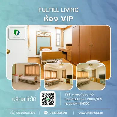 ห้องพักแบบ VIP